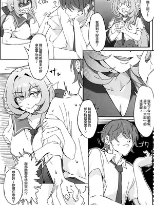 (C107) [Luwen Workshop (またあおうね)] Sweet Pink (崩壊3rd) [黎欧出资汉化]_03_kkpg