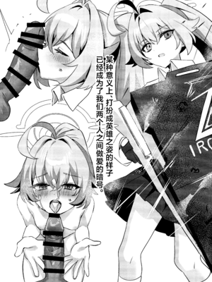 (C107) [エレメンタル性感帯 (任意の呼び方)] 大人未満の関係 (ブルーアーカイブ)｜大人未满的关系 [欶澜汉化组]_17_aysl