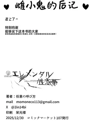 (C107) [エレメンタル性感帯 (任意の呼び方)] 大人未満の関係 (ブルーアーカイブ)｜大人未满的关系 [欶澜汉化组]_22_slgx