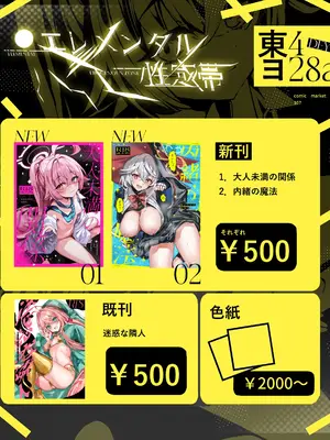 (C107) [エレメンタル性感帯 (任意の呼び方)] 大人未満の関係 (ブルーアーカイブ)｜大人未满的关系 [欶澜汉化组]_24_jjrq