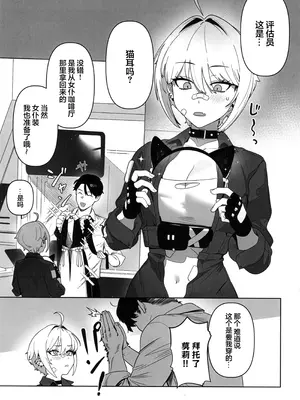 (C107) [オアシス (旅人)] お願いモリー! (勝利の女神：NIKKE)｜ 拜托了 莫莉！ [种植园汉化组]_02_liyr