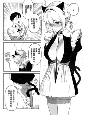 (C107) [オアシス (旅人)] お願いモリー! (勝利の女神：NIKKE)｜ 拜托了 莫莉！ [种植园汉化组]_04_qedt