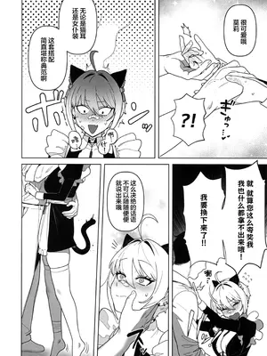 (C107) [オアシス (旅人)] お願いモリー! (勝利の女神：NIKKE)｜ 拜托了 莫莉！ [种植园汉化组]_05_lpky