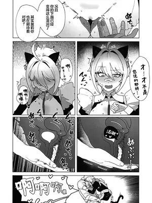 (C107) [オアシス (旅人)] お願いモリー! (勝利の女神：NIKKE)｜ 拜托了 莫莉！ [种植园汉化组]_06_jwad