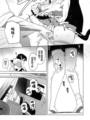 (C107) [オアシス (旅人)] お願いモリー! (勝利の女神：NIKKE)｜ 拜托了 莫莉！ [种植园汉化组]_07_ppcx