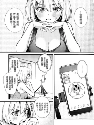 (C107) [帰宅時間 (きたく)] 最近 相棒の性欲が強すぎてめっちゃ困ってる (リコリス・リコイル)｜最近 搭档的性欲太强让我相当困扰 [透明声彩汉化组]_03_rqcy