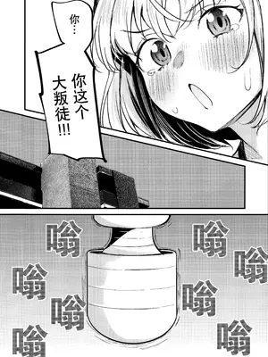 (C107) [帰宅時間 (きたく)] 最近 相棒の性欲が強すぎてめっちゃ困ってる (リコリス・リコイル)｜最近 搭档的性欲太强让我相当困扰 [透明声彩汉化组]_14_halc