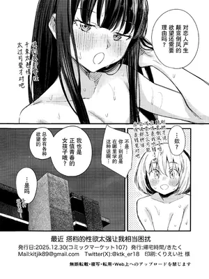 (C107) [帰宅時間 (きたく)] 最近 相棒の性欲が強すぎてめっちゃ困ってる (リコリス・リコイル)｜最近 搭档的性欲太强让我相当困扰 [透明声彩汉化组]_22_dfee