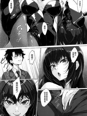 (C107) [百壱式 (椋木野一式)] 逆バニーさんの逆襲 (Fate／Grand Order) [黎欧出资汉化]_03_chnx