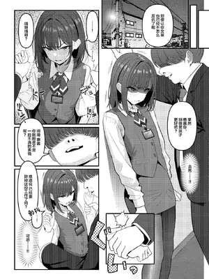 [おでんオーガン (ツリサス)] 学生時代、僕をいじめていたヤンキー♂が部下として入ってきた件 [中国翻訳] [DL版]_05_egnr