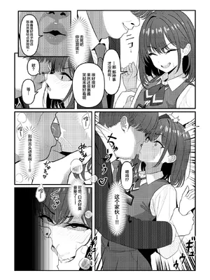 [おでんオーガン (ツリサス)] 学生時代、僕をいじめていたヤンキー♂が部下として入ってきた件 [中国翻訳] [DL版]_06_ocrd