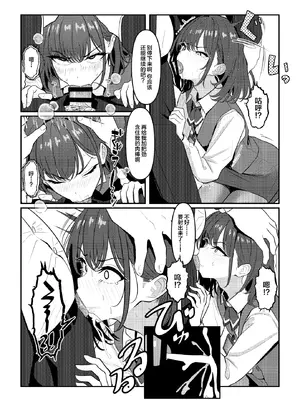 [おでんオーガン (ツリサス)] 学生時代、僕をいじめていたヤンキー♂が部下として入ってきた件 [中国翻訳] [DL版]_09_igyn