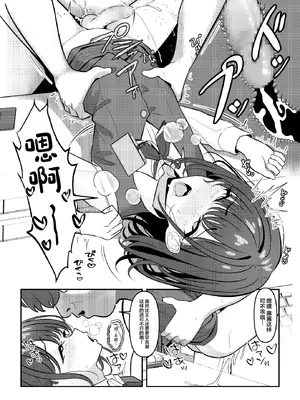 [おでんオーガン (ツリサス)] 学生時代、僕をいじめていたヤンキー♂が部下として入ってきた件 [中国翻訳] [DL版]_26_rpcs