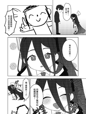 [お花畑研究所 (暖花音)] 先生、アリスは経験値をいただきます♡ (ブルーアーカイブ)｜老师、爱丽丝把经验值全部收走咯♡ [中国翻訳] [DL版]_03_tppr