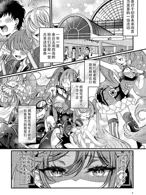 [くるみるく(medyum)] あなたのそばで輝きたい (VOCALOID)｜愿朝夕伴君身侧，熠熠生辉 [黄记汉化组]_06_edle