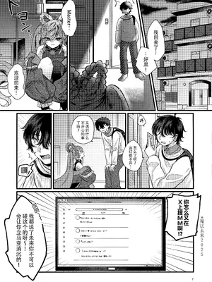 [くるみるく(medyum)] あなたのそばで輝きたい (VOCALOID)｜愿朝夕伴君身侧，熠熠生辉 [黄记汉化组]_08_mlrl