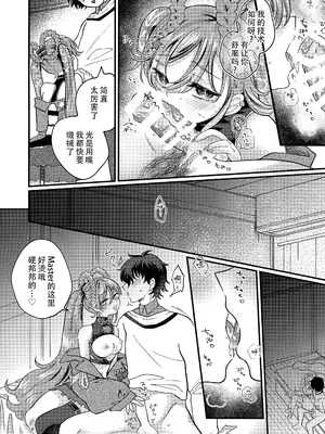 [くるみるく(medyum)] あなたのそばで輝きたい (VOCALOID)｜愿朝夕伴君身侧，熠熠生辉 [黄记汉化组]_15_asyw