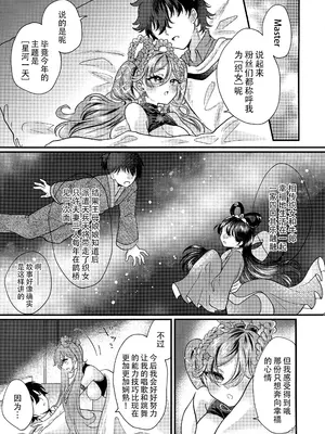 [くるみるく(medyum)] あなたのそばで輝きたい (VOCALOID)｜愿朝夕伴君身侧，熠熠生辉 [黄记汉化组]_22_iggp