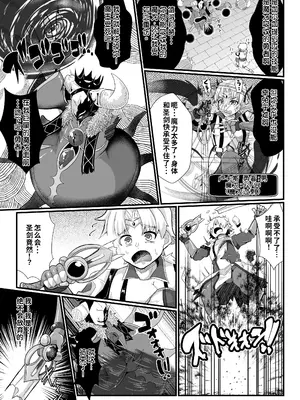 [ゆきみ風味 (みさかな)] TS勇者は帰れない [WPSX润色] [DL版]_05_uwtm