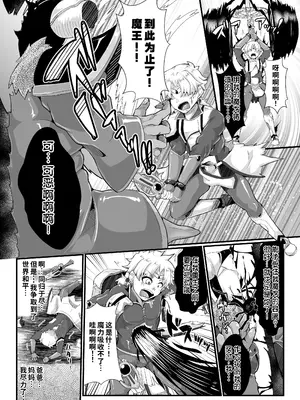 [ゆきみ風味 (みさかな)] TS勇者は帰れない [WPSX润色] [DL版]_06_jafg