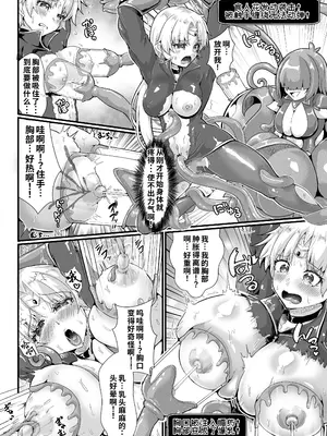 [ゆきみ風味 (みさかな)] TS勇者は帰れない [WPSX润色] [DL版]_10_xivp