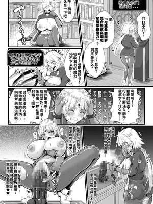 [ゆきみ風味 (みさかな)] TS勇者は帰れない [WPSX润色] [DL版]_12_xahj