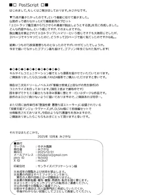 [ゆきみ風味 (みさかな)] TS勇者は帰れない [WPSX润色] [DL版]_34_uone