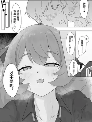 [ろあぐーん。(ろあぐん)] イロハとえっちしちゃう本。4 (ブルーアーカイブ)｜和伊吕波一起甜蜜交欢的本。4 [欶澜汉化组] [DL版]_03_senv