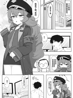 [ろあぐーん。(ろあぐん)] イロハとえっちしちゃう本。4 (ブルーアーカイブ)｜和伊吕波一起甜蜜交欢的本。4 [欶澜汉化组] [DL版]_04_vmug