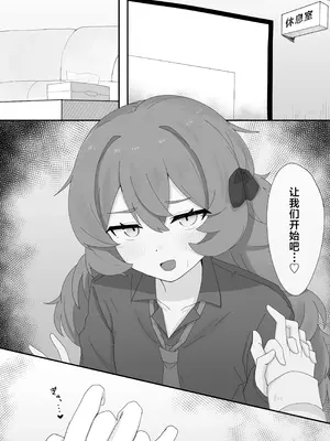 [ろあぐーん。(ろあぐん)] イロハとえっちしちゃう本。4 (ブルーアーカイブ)｜和伊吕波一起甜蜜交欢的本。4 [欶澜汉化组] [DL版]_10_anbw