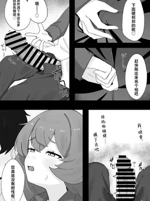 [ろあぐーん。(ろあぐん)] イロハとえっちしちゃう本。4 (ブルーアーカイブ)｜和伊吕波一起甜蜜交欢的本。4 [欶澜汉化组] [DL版]_13_saab