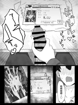 [ろあぐーん。(ろあぐん)] イロハとえっちしちゃう本。4 (ブルーアーカイブ)｜和伊吕波一起甜蜜交欢的本。4 [欶澜汉化组] [DL版]_15_qudw