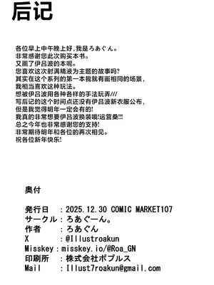 [ろあぐーん。(ろあぐん)] イロハとえっちしちゃう本。4 (ブルーアーカイブ)｜和伊吕波一起甜蜜交欢的本。4 [欶澜汉化组] [DL版]_27_vhdx