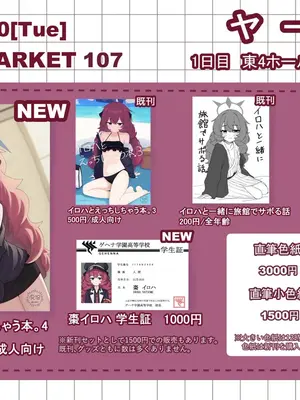 [ろあぐーん。(ろあぐん)] イロハとえっちしちゃう本。4 (ブルーアーカイブ)｜和伊吕波一起甜蜜交欢的本。4 [欶澜汉化组] [DL版]_30_duey