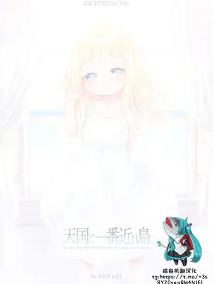 [シチテンバットウ (ミヤサカタカジ)] 天国に一番近い島 [咸鱼汉化] [DL版]_02_gdij