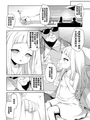 [シチテンバットウ (ミヤサカタカジ)] 天国に一番近い島 [咸鱼汉化] [DL版]_06_erko