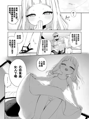 [シチテンバットウ (ミヤサカタカジ)] 天国に一番近い島 [咸鱼汉化] [DL版]_08_rxuk