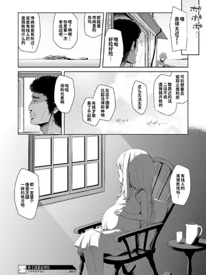 [シチテンバットウ (ミヤサカタカジ)] 天国に一番近い島 [咸鱼汉化] [DL版]_23_ffjb