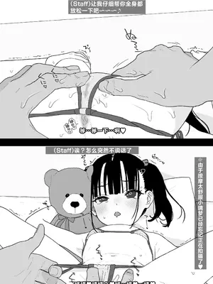 [セカンドカラー (たいぷはてな)] りむと「ラムネ」と「27cm♥」(小夏りむ12歳)｜璃梦与「波子汽水糖」与「27cm♥」(小夏璃梦12岁) [欶澜汉化组] [DL版]_10_twab