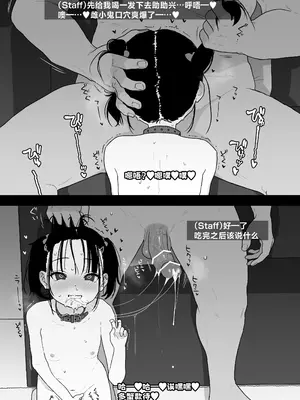 [セカンドカラー (たいぷはてな)] りむと「ラムネ」と「27cm♥」(小夏りむ12歳)｜璃梦与「波子汽水糖」与「27cm♥」(小夏璃梦12岁) [欶澜汉化组] [DL版]_20_ffid