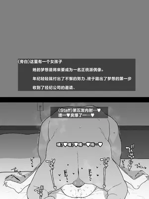 [セカンドカラー (たいぷはてな)] りむと「ラムネ」と「27cm♥」(小夏りむ12歳)｜璃梦与「波子汽水糖」与「27cm♥」(小夏璃梦12岁) [欶澜汉化组] [DL版]_32_wmhb