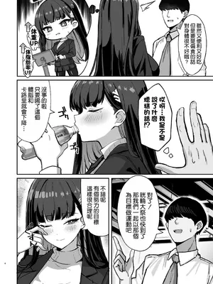 [ヴィヴィ堂 (クマ作民三)] 絞って搾られ合理的どすけべエクササイズ (ブルーアーカイブ) [空気系☆漢化] [DL版]_05_xahp