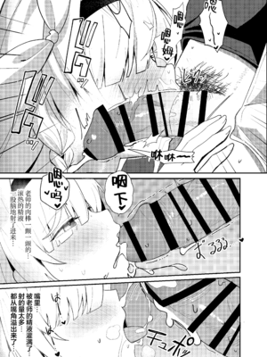 [愛をこめて (イブ)] この夜、花は染まり (ブルーアーカイブ)｜今夜、花渐染 [欶澜汉化组] [DL版]_15_omck