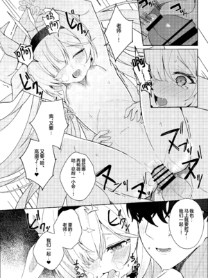 [愛をこめて (イブ)] この夜、花は染まり (ブルーアーカイブ)｜今夜、花渐染 [欶澜汉化组] [DL版]_34_curk