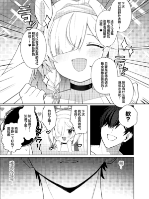 [愛をこめて (イブ)] この夜、花は染まり (ブルーアーカイブ)｜今夜、花渐染 [欶澜汉化组] [DL版]_39_xvqw