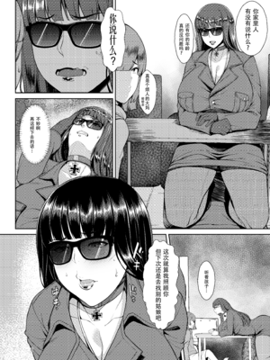 [核弾避難室 (牛橘)] 西住風俗流 (ガールズ&パンツァー) [笑笑个人汉化] [DL版]_06_iebr