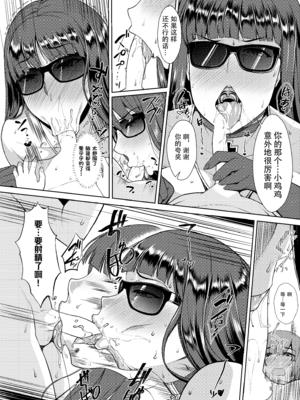 [核弾避難室 (牛橘)] 西住風俗流 (ガールズ&パンツァー) [笑笑个人汉化] [DL版]_09_iyvb