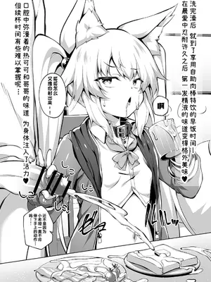 [毒電波受信中 (炉心)] メスガキちゃんのデートVlog｜雌小鬼和哥哥的一日约会Vlog - 最喜欢哥哥了 [欶澜汉化组] [DL版]_06_dgpv