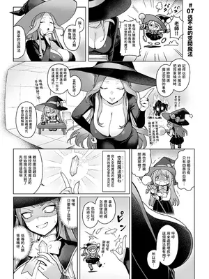 [茶の魔王 (煎茶柱、麥茶柱)] 異世界100人斬り #07 [中国翻訳] [無修正] [DL版]_2_jrdh