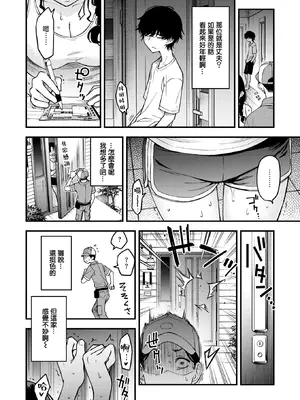 [どじろー] 義姉ちゃん、オナホになってよ。後編 (COMIC 快楽天 2026年2月号) [摆烂吃瓜汉化组] [DL版]_03_khqy